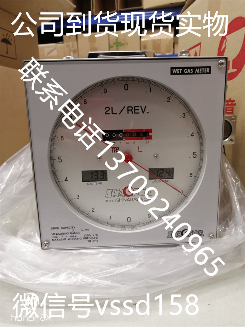 W-NK-2BE-日本品川 W-NK-2BE湿式气体流量计SINAGAWA日本品川 湿式燃气表 W-NK-2BE (1)