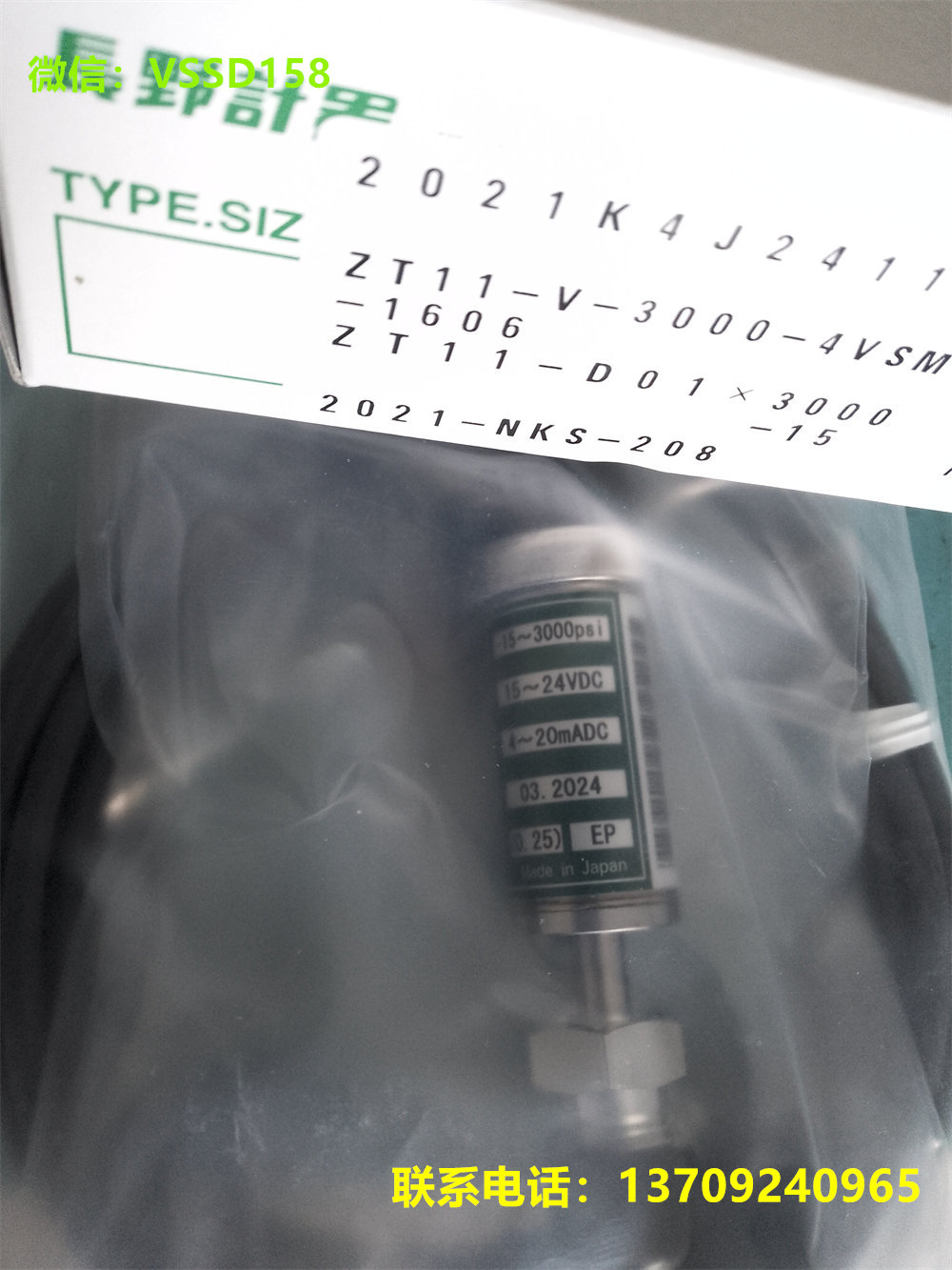 NAGANO KEIKI压力传感器ZT11-D01(-15-3000PSI)  (3)