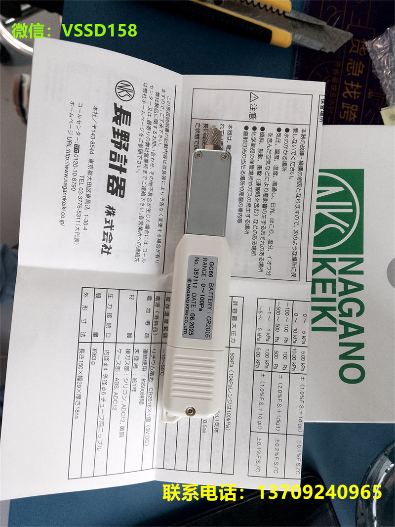 长野NKS.NAGANO  KEIKI数显压力计GC66-16110BXXXXXXXX0 (0~100PA) (4)