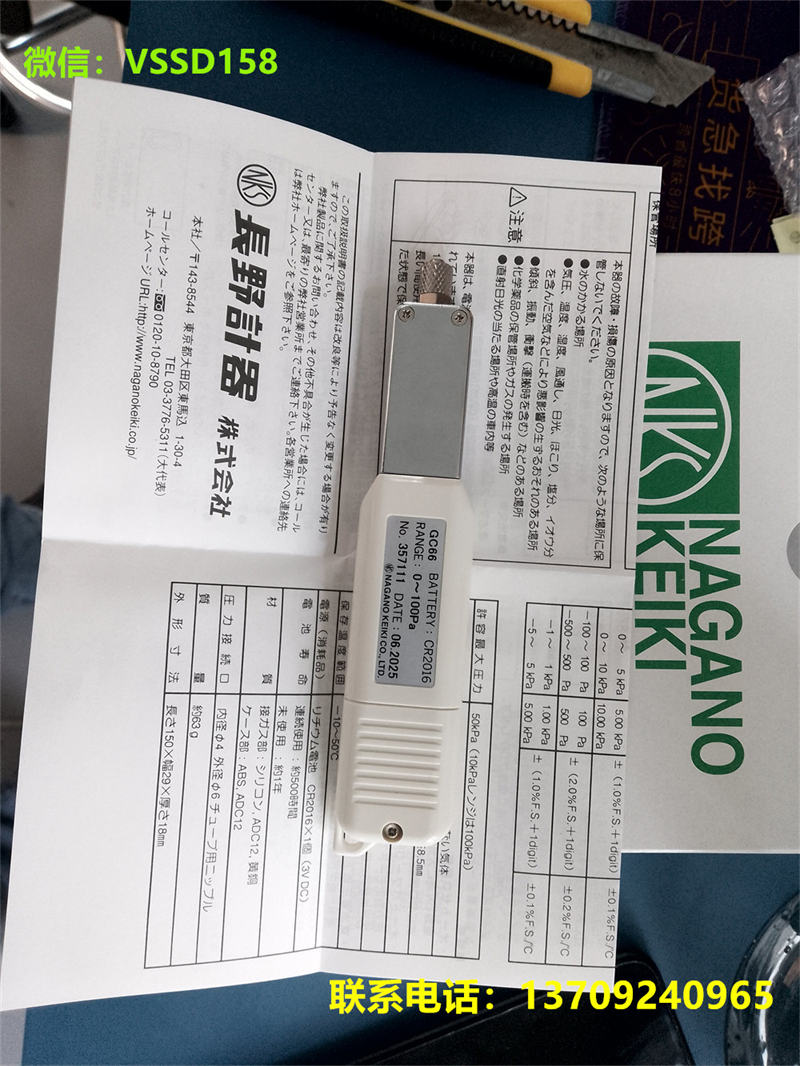长野NKS.NAGANO  KEIKI数显压力计GC66-16110BXXXXXXXX0 (0~100PA) (5)