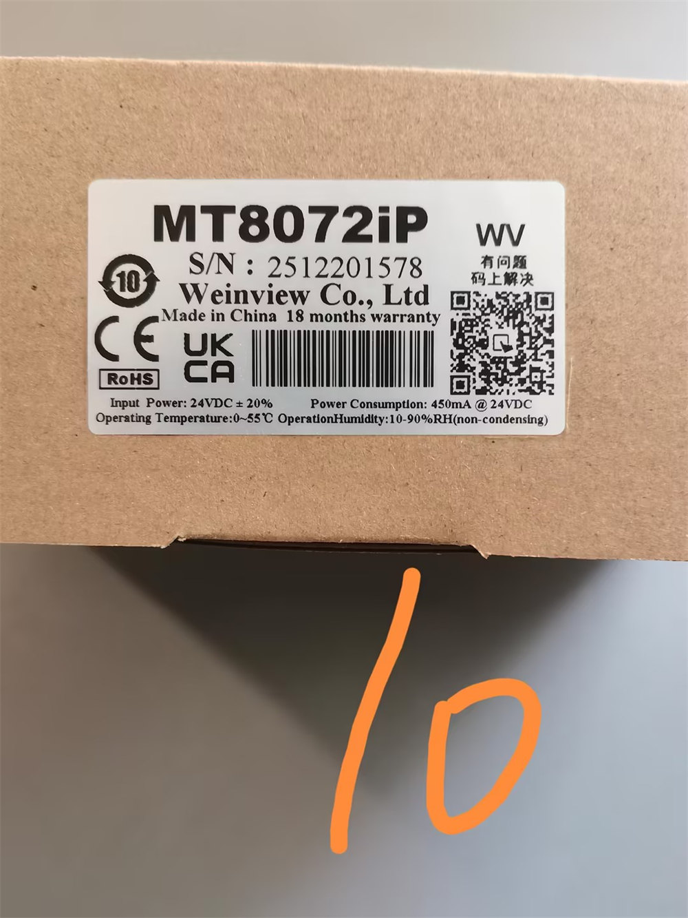 WEINVIEW威纶通MT8072IP触摸屏七寸显示屏
