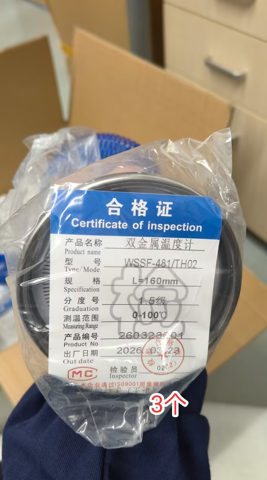 VSSD伟世德双金属温度计(带法兰套管)WSSF-481TH02 (2)
