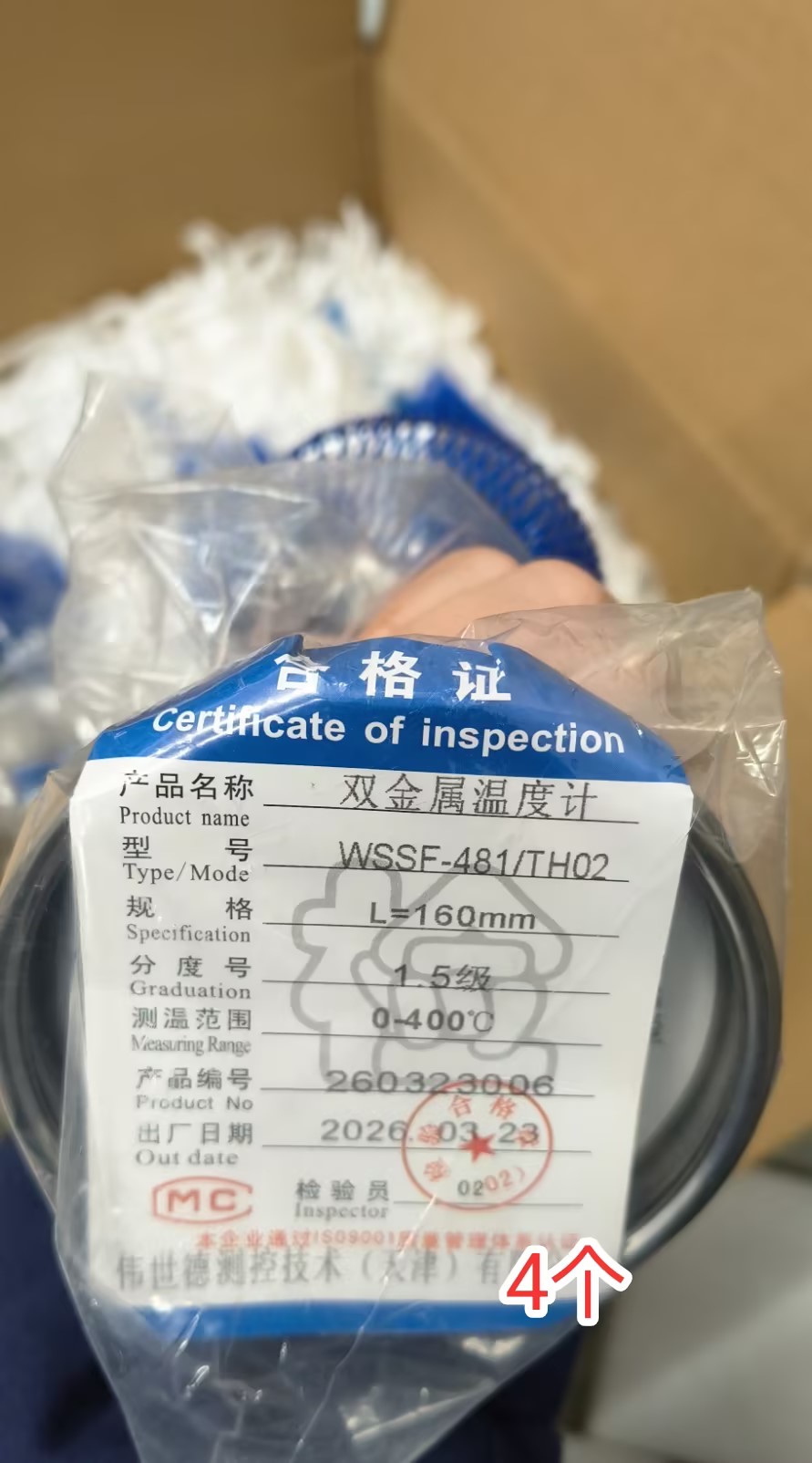 VSSD伟世德双金属温度计(带法兰套管)WSSF-481TH02 (1)