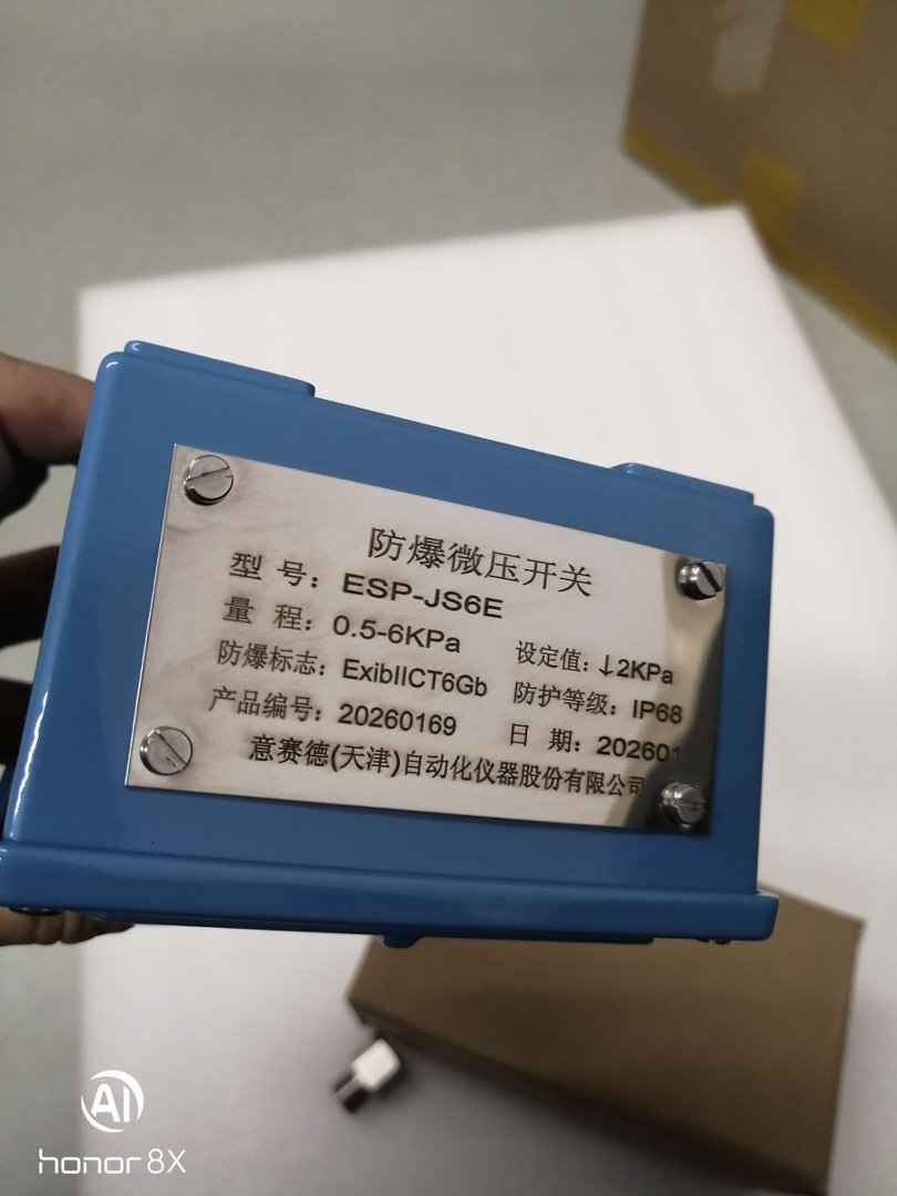 EXCEED意赛德防爆微压开关ESP-JS6E   0.5-6kpa   (3)
