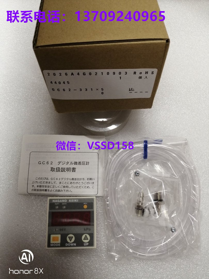長野計器 GC62‑331×5kPa 数字微差压表 NAGANO KEIKI 带气管接头说明书