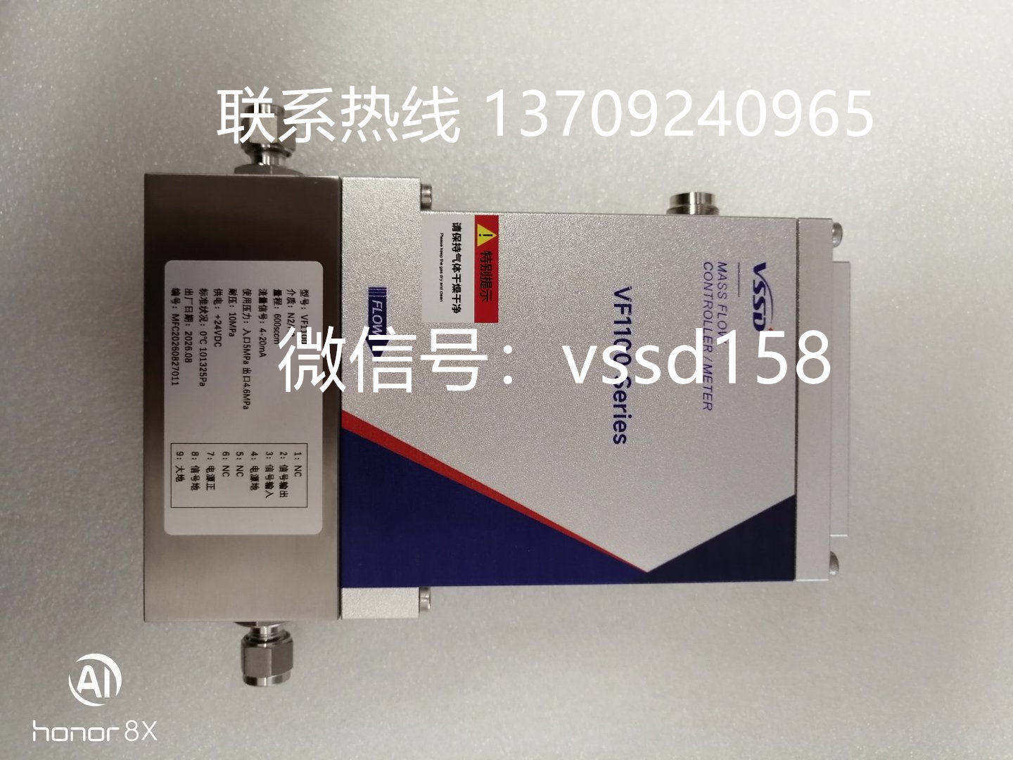 质量流量控制器VF1100-EX伟世德VSSD介质：氮气空气，流量范围：5LMIN，入口压力：3.3MPa，出口压力：3.0MPa，防爆等级：Ex ia IIC T6 Ga (2)