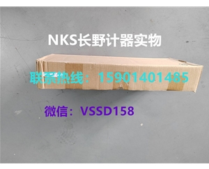 长野NKS.N...