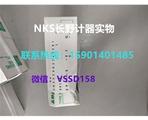 长野NKS.N...