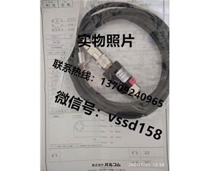 沃康（威科莫）VALCOM 压力表压力压力变送器VPRF-1MPWVALCOM带3M 线 VPRF-1MPWKAT   (4)