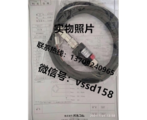 沃康（威科莫）VALCOM 压力表压力压力变送器VPRF-1MPWVALCOM带3M 线 VPRF-1MPWKAT   (8)