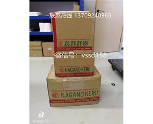 NAGANO KEIKI 長野計器压力变送器  压力开关整箱到货 日本原装进口批量库存现货